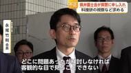 県弁護士会が県警に申し入れ 科捜研やDNA鑑定資料の管理実態の視察求める【佐賀県】