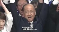 当選一夜明け「よりわくわくするような都市に」と抱負…岡山市長選で大森雅夫氏が新人３人破り４選【岡山】