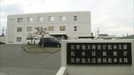 少女への不同意わいせつ　元教師の男（37）を起訴　認否は明らかにせず　元同僚の男性（24）は不起訴　長野地検松本支部