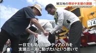 熊本地震　被災地支援から帰任の職員が語る支援の課題