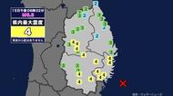 【地震】岩手県内で震度4 宮城県沖を震源とする最大震度5弱の地震が発生 津波の心配なし