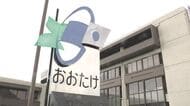 大竹市長選に新人３人が立候補 ２０年ぶりにトップ交代へ １４日に投開票 広島・大竹市
