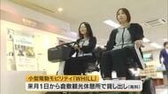 広い倉敷美観地区を自由に散策して欲しい…小型電動モビリティ「ＷＨＩＬＬ」７月からサービス開始【岡山】