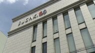 「スガキヤ」の運営会社が「ドムドムフードサービス」を子会社化 商業施設への共同出店など事業の強化図る方針