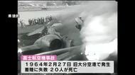 ２０人が犠牲となった富士航空機事故から６２年　旧大分空港跡地で犠牲者悼む供養会　約６０人参加　大分