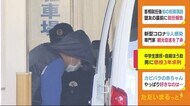 浜松女子中学生の誘拐・自殺ほう助事件 男に懲役3年を求刑