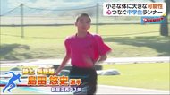 Dream+ 中学で本格開始 いきなり県新人トップに 1年生ランナー【愛媛】