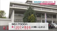 「コロナよ来るな」の願い込め96万7000円寄付 80代男性が匿名で善意寄せる(島根・松江)