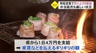 コロナ禍で苦境の居酒屋 弁当販売をスタート【熊本】