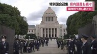 晴れやかに初登院「初心を忘れず」 静岡県内の議員も続々と国会に