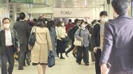 「会社の指示が...」往来自粛要請も 通勤客は