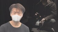 同時に10人と交際も…女性20人だまし被害650万円 50歳契約社員の男がモテモテだった理由は“華麗なる経歴”?