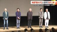 「人吉の人たちに感謝」中原丈雄さん主演の映画『囁きの河』 ロケ地の人吉市で先行上映【熊本】
