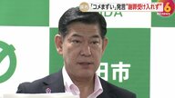 「コメまずい」発言　兵庫・三田市長「謝罪受け入れない」…新潟・上越市の中川幹太市長に強い憤り示す