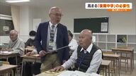 「もう一度学び直したい…」最年長新入生は８８歳！岡山県初の公立夜間中学の授業に密着【岡山発】