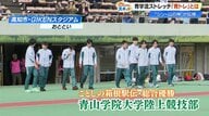 箱根駅伝覇者・青学陸上部が直伝！“シン・山の神”黒田朝日選手らが教える「青トレ」と坂道攻略法