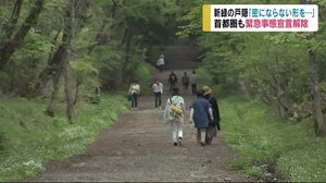 戸隠のそば店「うれしいけど心配…」 “宣言解除”に『期待』と『不安』 観光協会「密にならない形で…」