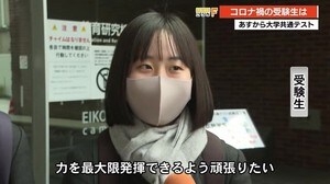 大学共通テスト前日 受験生が会場下見「コロコロ変わる制度の中で…」【高知】
