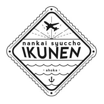 よく見ると 残業代くれや 会社への愚痴をお洒落ロゴに昇華
