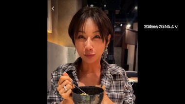 【速報】“美容系インフルエンサー”宮崎麗果被告（38）　約1億5700万円脱税認める…架空…