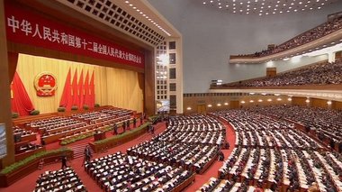 中国の全人代は日本の国会とは似て非なるモノ