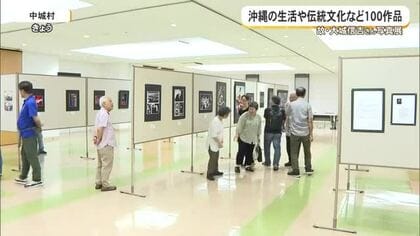 写真家・大城信吉さんの写真展　沖縄の人々の生活や伝統文化など100作品展示