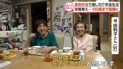 日替わり250円！激安弁当選ぶ“切実”なワケ【しらべてみたら】