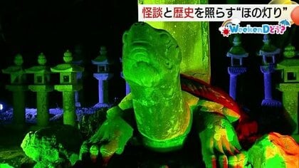 【WeekenDどう？】朝ドラ効果で注目度急上昇！松江・月照寺『怪談』世界へ誘うライトアップイベント