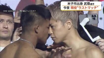 “最後の一戦”は因縁の相手と…米子市出身の武尊が15年の現役生活に幕「タイトルベルトを」恩師もエール