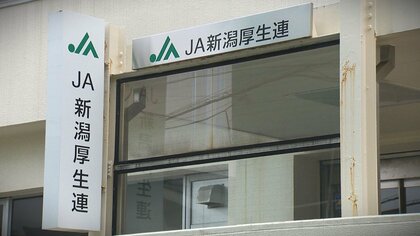 地方の病院どうなる！？新潟厚生連2024年度の赤字60億円超の見通し 経営危機に病院立地自治体「衝撃的で誠に遺憾」