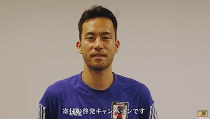 サッカー吉田選手も一役　コロナで変わる 「寄付」　若者 は“推し活”感覚  返礼品なし「ふるさと納税」増加