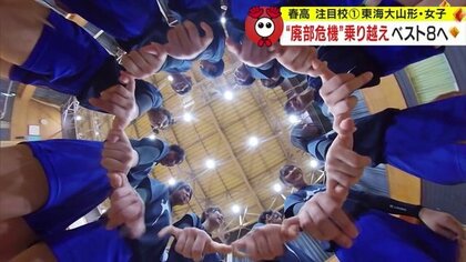 「廃部の危機からの復活」東海大山形女子バレーボール部　目指すは“初の8強”【山形発】