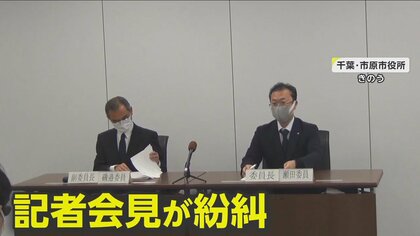 【独自】「お聞きはしてない」再調査委 いじめ“隠ぺいの証拠”音声聞かず最終報告書　千葉・市原市「いじめ重大事態」