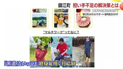 運営者・利用者が語る「終身雇用で派遣する」地方モデル　鹿児島・錦江町の人材協同組合が示す過疎対策の新潮流