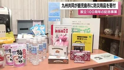 創業100年の企業が“100万円分の防災用品”を寄付　社長『防災用品への普段からの気づきが大事』