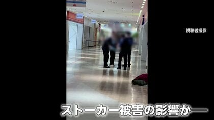 「ポケモンセンターで働くのが夢だった」警察から勤務先変更の助言も拒否　男は別れた後もプレゼント置くなど付きまといか　池袋女性刺殺
