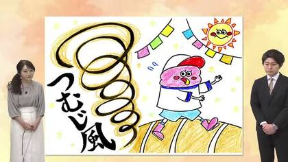 5月16日（土）宮崎の天気