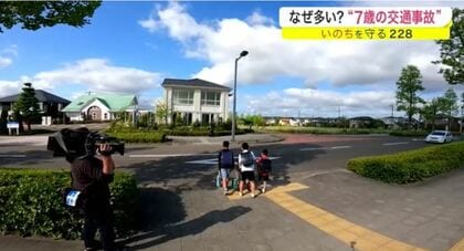 なぜ「7歳」の交通事故が多い？ 登校する様子をカメラで追い検証【宮城発】