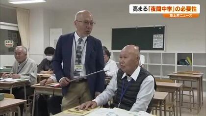 「もう一度学び直したい…」最年長新入生は８８歳！岡山県初の公立夜間中学の授業に密着【岡山発】
