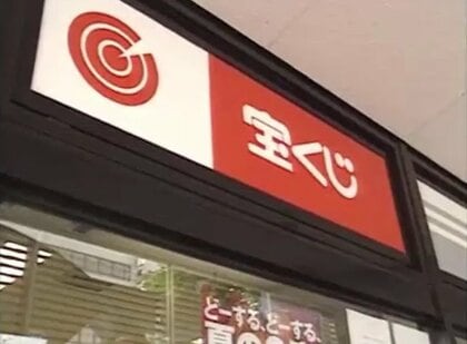 玉野市で１等１本「バレンタインジャンボ宝くじ」都道府県別の高額当せん発生本数が確定…全国１等発生状況