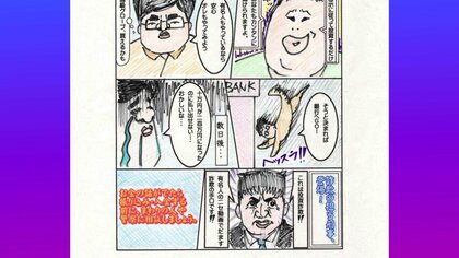 現役の警察官が“漫画家”に！詐欺被害を防ぐため「漫画」でアピール　実際の手口などを描き公式Xで配信【秋田発】