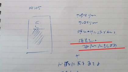 「指先がちょっと冷たい気もします」ウィシュマさん死亡当日職員はインターホンにこういった