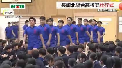 全国高校ラグビー1回戦で長崎北陽台が富山第一に大差をつけて72-7で快勝！