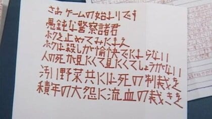 国が考える少年の“更生”と、被害者家族の考える“更生”の差。少年Aに家族を奪われたあとの7年間