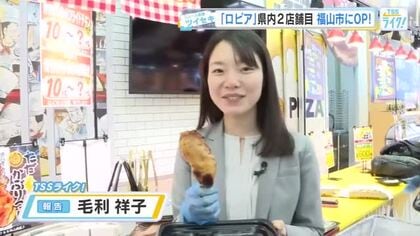 「ロピア」　広島県内２店舗目、福山市にオープン！　コンセプトは『食のテーマパーク』