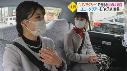 「パンタクシー」で人気店めぐり　カレーパンに竹炭パン…貸し切りで案内　新プランを女子アナが体験【愛媛発】