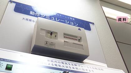 首都直下地震の想定死者数を1万8000人から半分以下に減らす政府防災対策案まとまる　「感震ブレーカー」設置率引き上げへ　