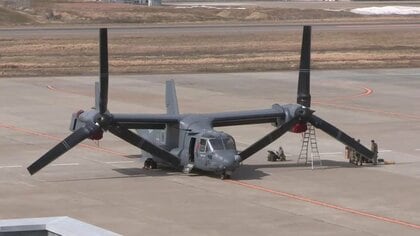 米軍オスプレイが花巻空港に「予防着陸」　飛行中に警告灯が点灯　定期便の運航には影響なし　岩手県花巻市