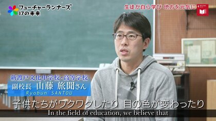 旅して学ぶ！地域の課題を直に体験する『旅する学校』が目指す「自ら社会を変える力」