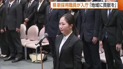 「緊張と不安でいっぱい」新年度スタート！新潟県庁で新採用職員に辞令交付　今年度新たに396人採用